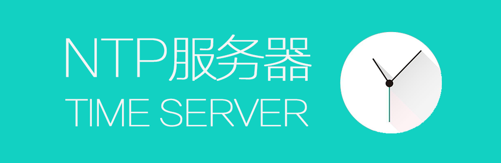 NTP-SERVER.png